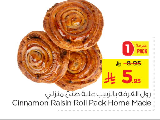 Cakes & Pastry in Nesto, Saudi Arabia Offers - Saudi Arabia Cinnamon available at Nesto in KSA, Saudi Arabia, Saudi - Riyadh