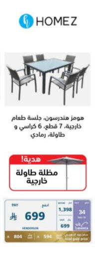 Furniture in eXtra, Saudi Arabia Offers - Saudi Arabia available at eXtra in KSA, Saudi Arabia, Saudi - Jeddah
