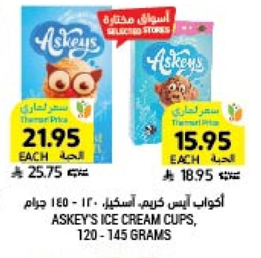available at Tamimi Market in KSA, Saudi Arabia, Saudi - Buraidah