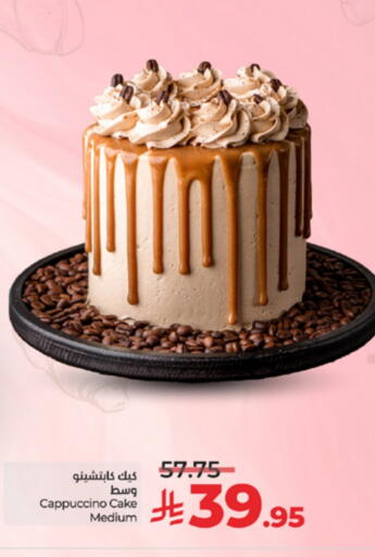 available at LULU Hypermarket in KSA, Saudi Arabia, Saudi - Yanbu