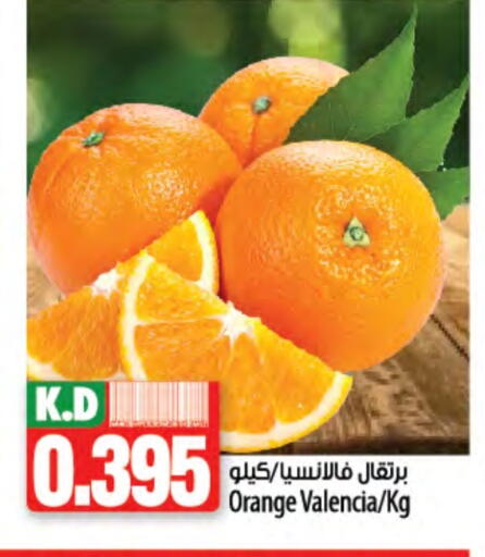 Orange available at Mango Hypermarket  in Kuwait - Ahmadi Governorate