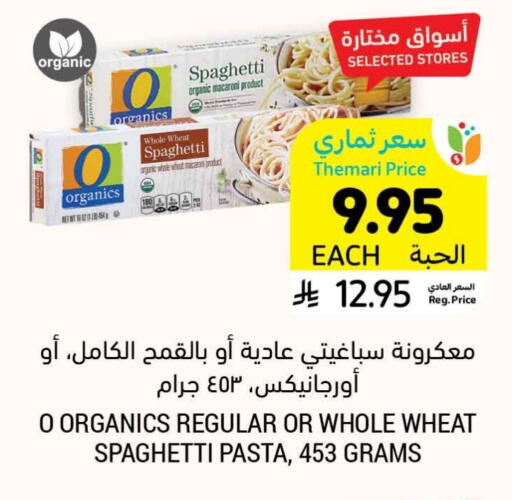 المعكرونة و النودلز in أسواق التميمي, المملكة العربية السعودية Offers - المملكة العربية السعودية سباغيتي available at أسواق التميمي in مملكة العربية السعودية, السعودية, سعودية - حفر الباطن
