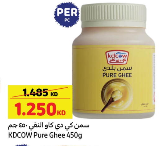 Ghee available at Carrefour in Kuwait - Ahmadi Governorate