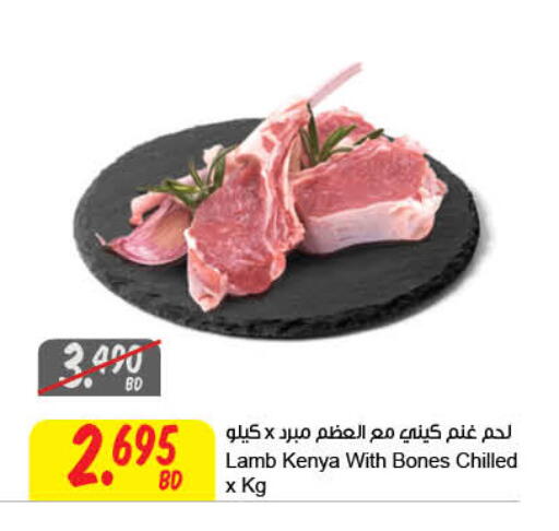 لحم الضأن / الغنم available at مركز سلطان in البحرين