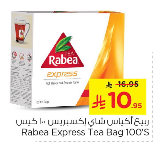 ربيع أكياس شاي available at نستو in مملكة العربية السعودية, السعودية, سعودية - الرياض