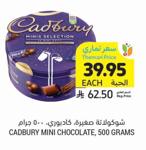 CADBURY available at Tamimi Market in KSA, Saudi Arabia, Saudi - Al Khobar