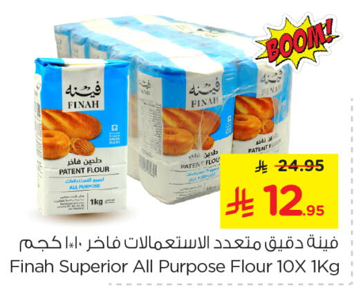 Flour & Baking Supplies in Nesto, Saudi Arabia Offers - Saudi Arabia All Purpose Flour available at Nesto in KSA, Saudi Arabia, Saudi - Al Hasa