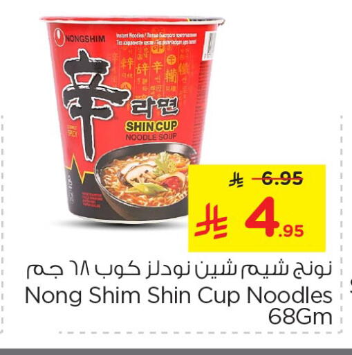 Pasta & Noodles in Nesto, Saudi Arabia Offers - Saudi Arabia NONGSHIM Instant Cup Noodles available at Nesto in KSA, Saudi Arabia, Saudi - Buraidah