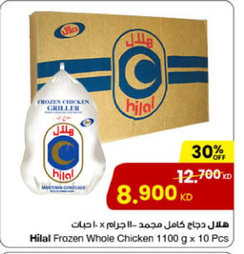 Frozen Whole Chicken available at The Sultan Center in Kuwait - Jahra Governorate