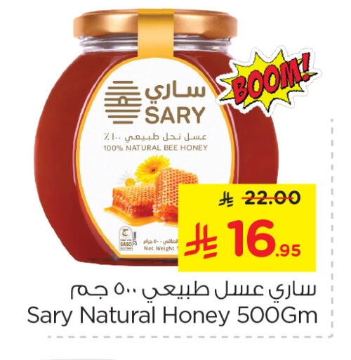 Honey available at Nesto in KSA, Saudi Arabia, Saudi - Al Khobar