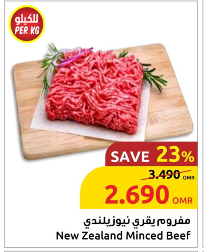حم بقرى available at مركز سلطان in عُمان - مسقط‎