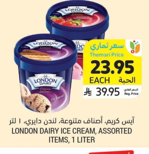 الثلج و الآيس كريم in أسواق التميمي, المملكة العربية السعودية Offers - المملكة العربية السعودية available at أسواق التميمي in مملكة العربية السعودية, السعودية, سعودية - حفر الباطن