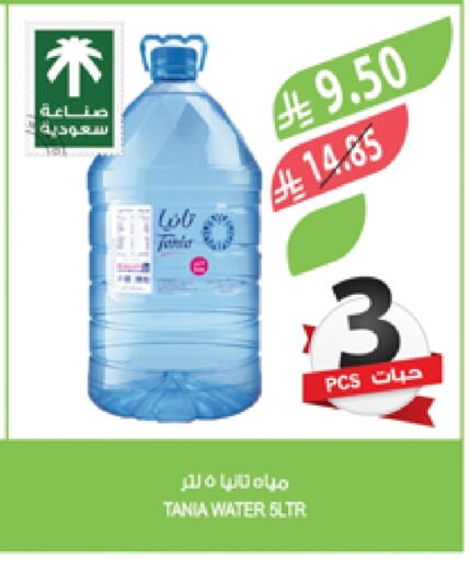 تانيا available at المزرعة in مملكة العربية السعودية, السعودية, سعودية - تبوك