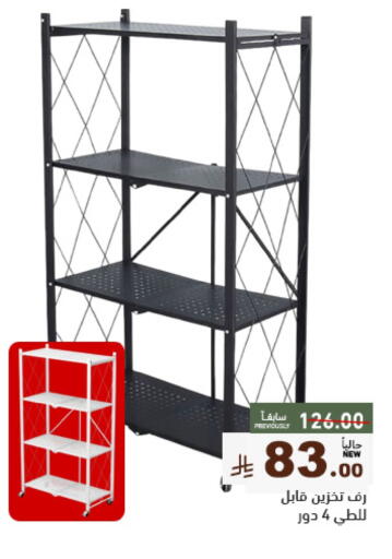 available at Aswaq Ramez in KSA, Saudi Arabia, Saudi - Tabuk