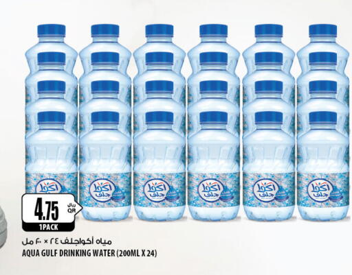 available at شركة الميرة للمواد الاستهلاكية in قطر - الشمال