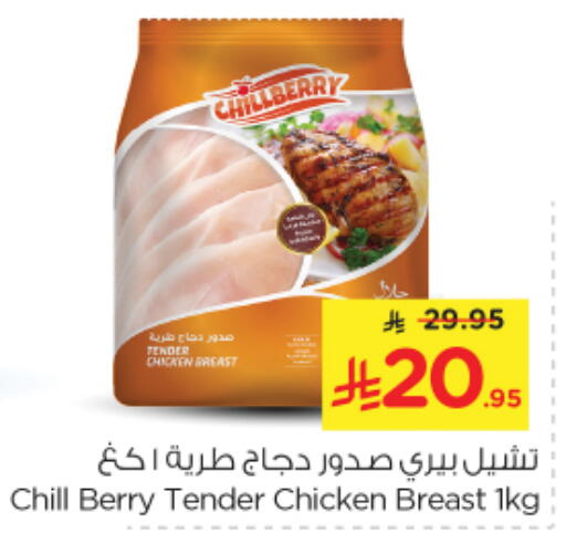 صدور دجاج available at نستو in مملكة العربية السعودية, السعودية, سعودية - الرياض