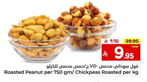 Dried Fruits & Dates in Hyper Al Wafa, Saudi Arabia Offers - Saudi Arabia available at Hyper Al Wafa in KSA, Saudi Arabia, Saudi - Al-Kharj