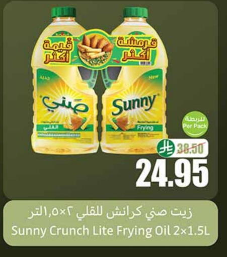 SUNNY available at Othaim Markets in KSA, Saudi Arabia, Saudi - Arar