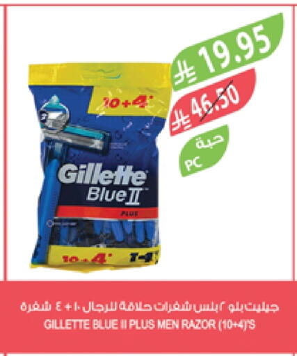 جيليت شفرة حلاقة available at المزرعة in مملكة العربية السعودية, السعودية, سعودية - جدة