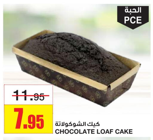 available at أسواق السدحان in مملكة العربية السعودية, السعودية, سعودية - الرياض