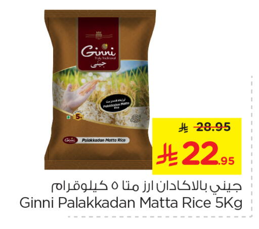 Matta Rice available at Nesto in KSA, Saudi Arabia, Saudi - Al Khobar