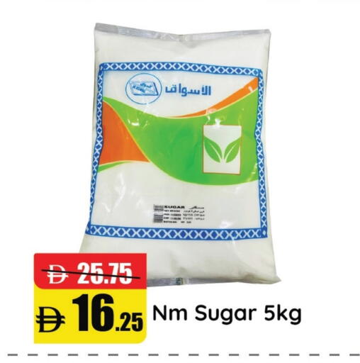 available at Al Aswaq Hypermarket in UAE - Ras al Khaimah