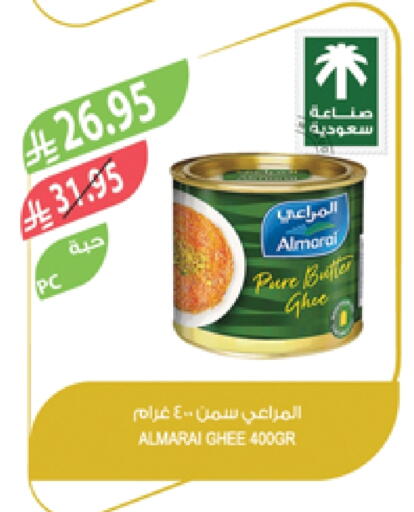 ALMARAI Ghee available at Farm  in KSA, Saudi Arabia, Saudi - Sakaka