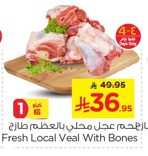 Veal available at Nesto in KSA, Saudi Arabia, Saudi - Dammam