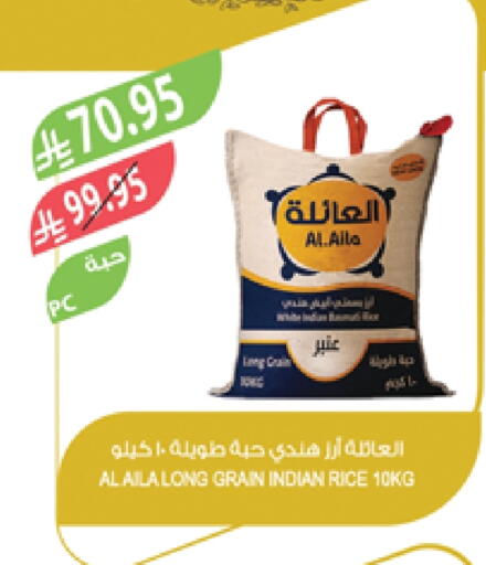 AL AILA available at Farm  in KSA, Saudi Arabia, Saudi - Al Hasa