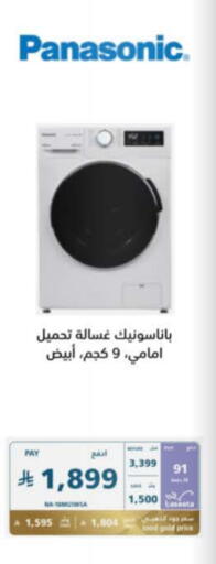 PANASONIC Washing Machine available at eXtra in KSA, Saudi Arabia, Saudi - Yanbu