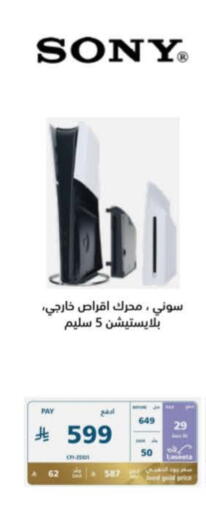 SONY available at eXtra in KSA, Saudi Arabia, Saudi - Sakaka
