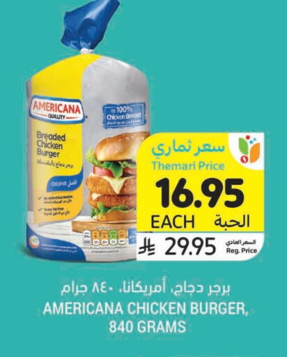 AMERICANA Chicken Burger available at Tamimi Market in KSA, Saudi Arabia, Saudi - Tabuk