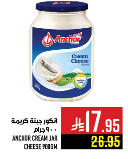 ANCHOR Cream Cheese available at Abraj Hypermarket in KSA, Saudi Arabia, Saudi - Mecca