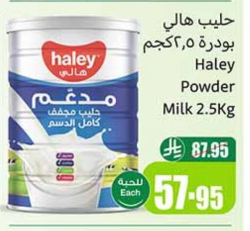 Milk Powder available at Othaim Markets in KSA, Saudi Arabia, Saudi - Tabuk