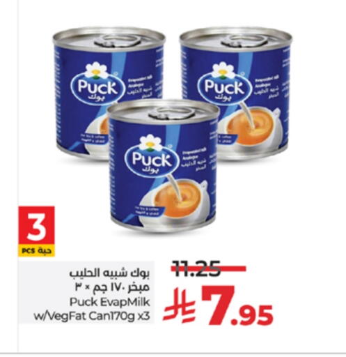 PUCK available at LULU Hypermarket in KSA, Saudi Arabia, Saudi - Tabuk