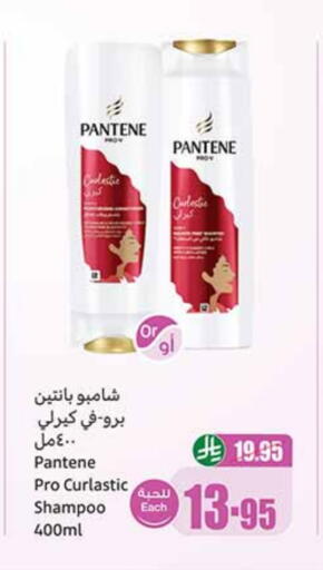 العناية بالشعر in أسواق عبد الله العثيم, المملكة العربية السعودية Offers - المملكة العربية السعودية بنتين شامبو / بلسم available at أسواق عبد الله العثيم in مملكة العربية السعودية, السعودية, سعودية - خميس مشيط