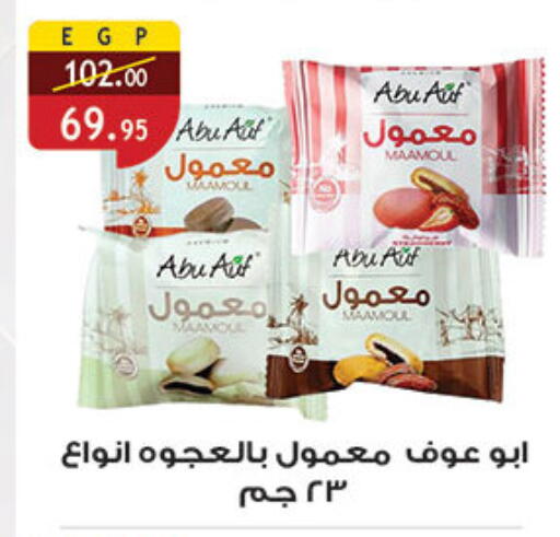 available at Al Rayah Market   in Egypt - Cairo