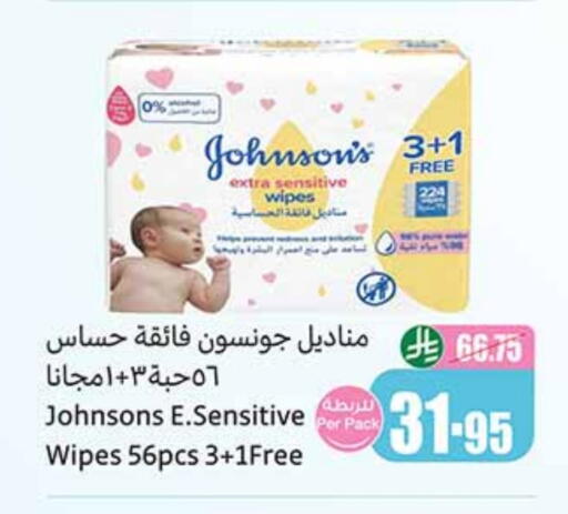 حفاضات أطفال in أسواق عبد الله العثيم, المملكة العربية السعودية Offers - المملكة العربية السعودية جونسونز available at أسواق عبد الله العثيم in مملكة العربية السعودية, السعودية, سعودية - خميس مشيط