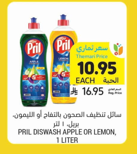 PRIL available at Tamimi Market in KSA, Saudi Arabia, Saudi - Khafji