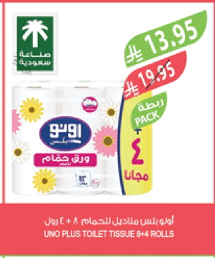 UNO available at Farm  in KSA, Saudi Arabia, Saudi - Al Khobar