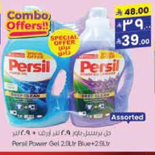 PERSIL Detergent available at City Flower in KSA, Saudi Arabia, Saudi - Jubail