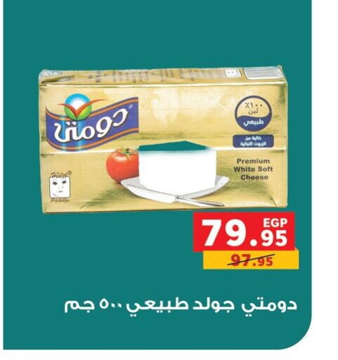 DOMTY available at Panda  in Egypt - Cairo