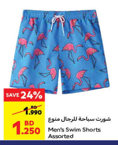 available at كارفور in البحرين