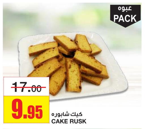 available at أسواق السدحان in مملكة العربية السعودية, السعودية, سعودية - الرياض