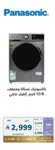 PANASONIC Washing Machine available at eXtra in KSA, Saudi Arabia, Saudi - Yanbu