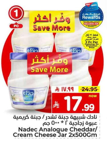 NADEC Analogue cream available at Hyper Al Wafa in KSA, Saudi Arabia, Saudi - Ta'if