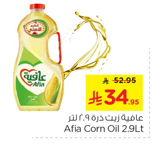 AFIA Corn Oil available at Nesto in KSA, Saudi Arabia, Saudi - Dammam