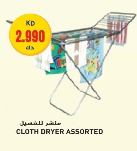 منشر للملابس available at جراند هايبر in الكويت - محافظة الأحمدي