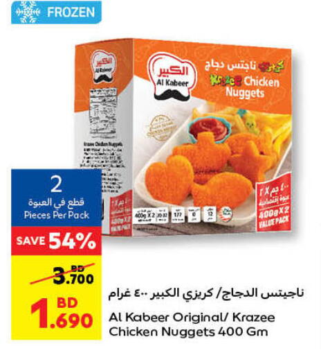 AL KABEER Chicken Nuggets available at Carrefour in Bahrain