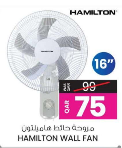 HAMILTON Fan available at Ansar Gallery in Qatar - Doha